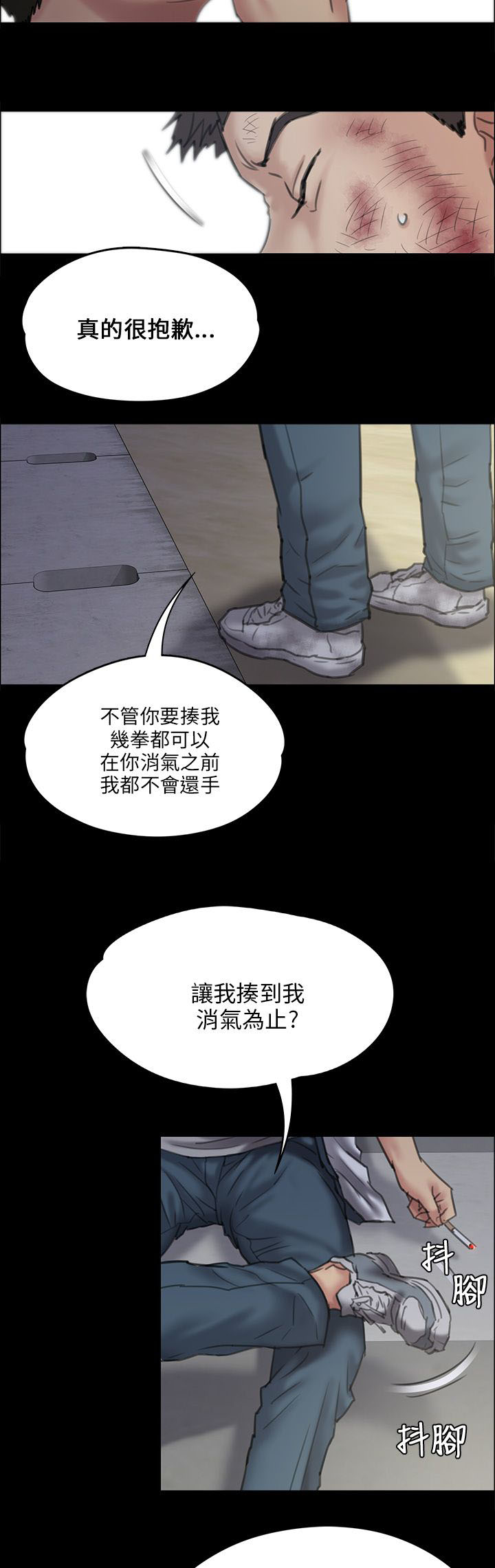 隐忍连点器下载漫画,第55章：道歉2图