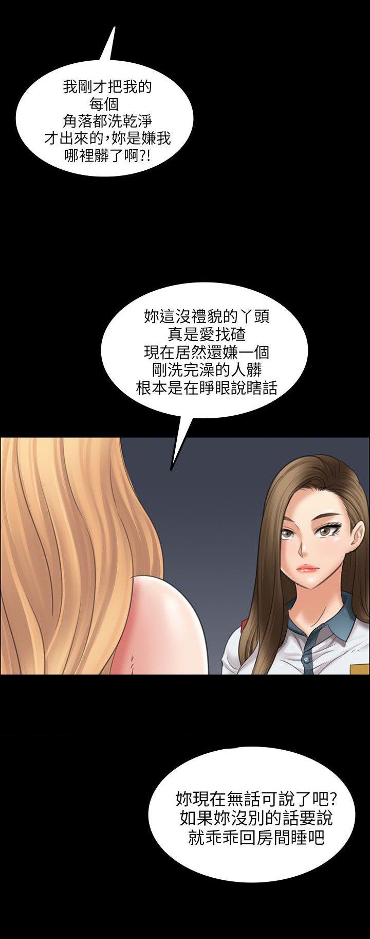 隐忍的爱漫画,第30章：巧遇1图