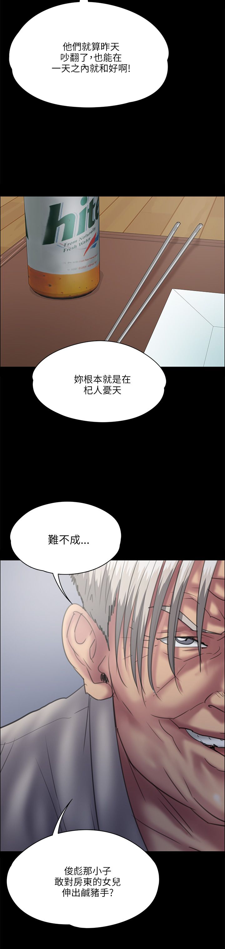 虽千万人吾往矣漫画,第66章：无法拒绝2图