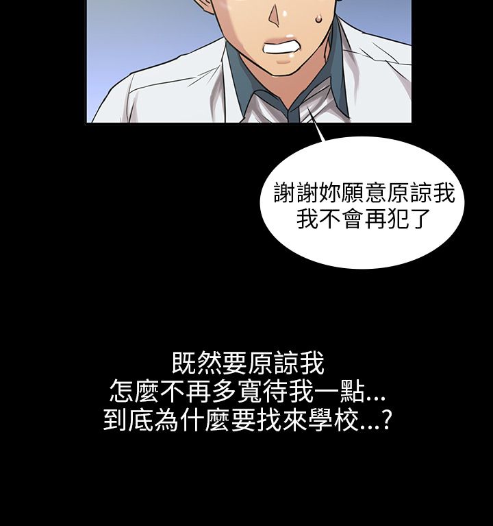 隐忍小说漫画,第8章：肖像画的奖励1图