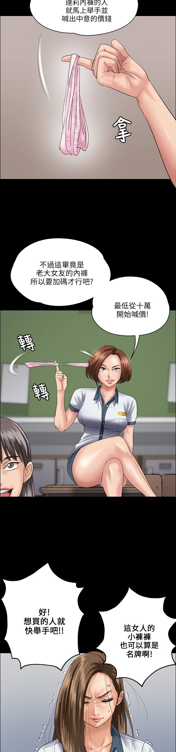 隐忍的女人最可怕漫画,第62章：羞辱1图