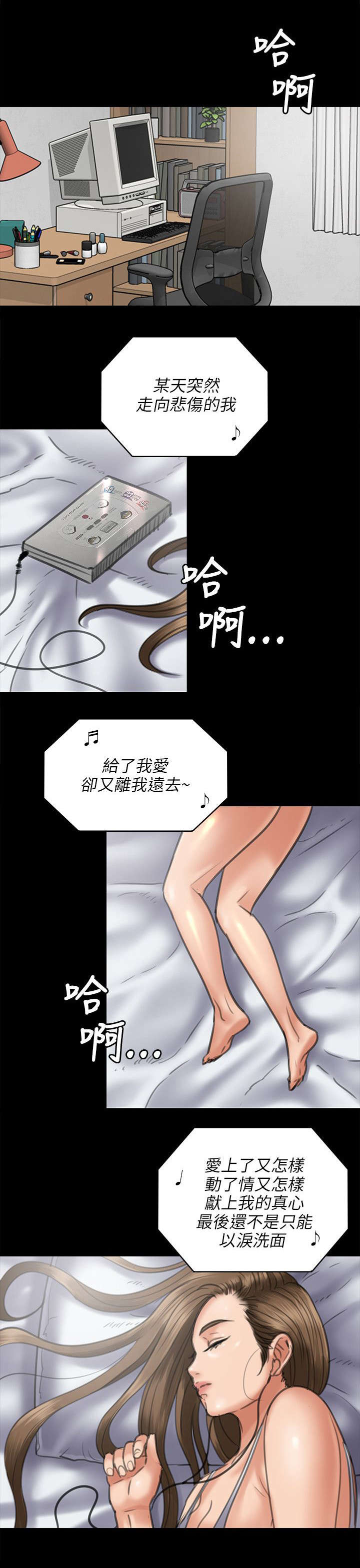 虽千万人吾往矣漫画,第92章：妥协的耻辱2图