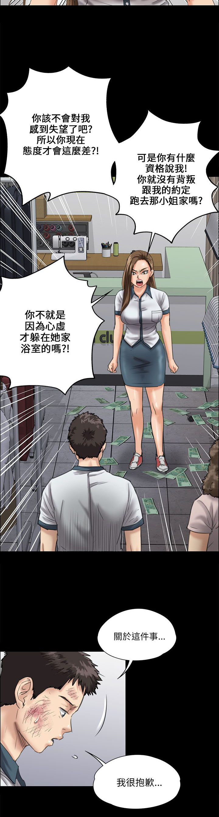 隐忍的女人最可怕漫画,第54章：因为你2图