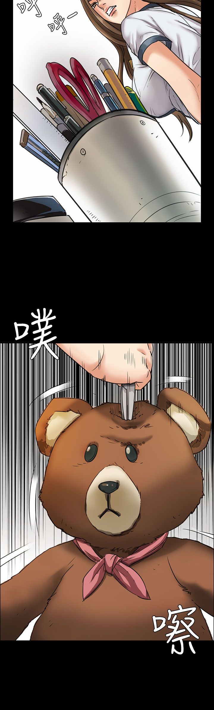 隐忍四字成语漫画,第12章：愤怒2图
