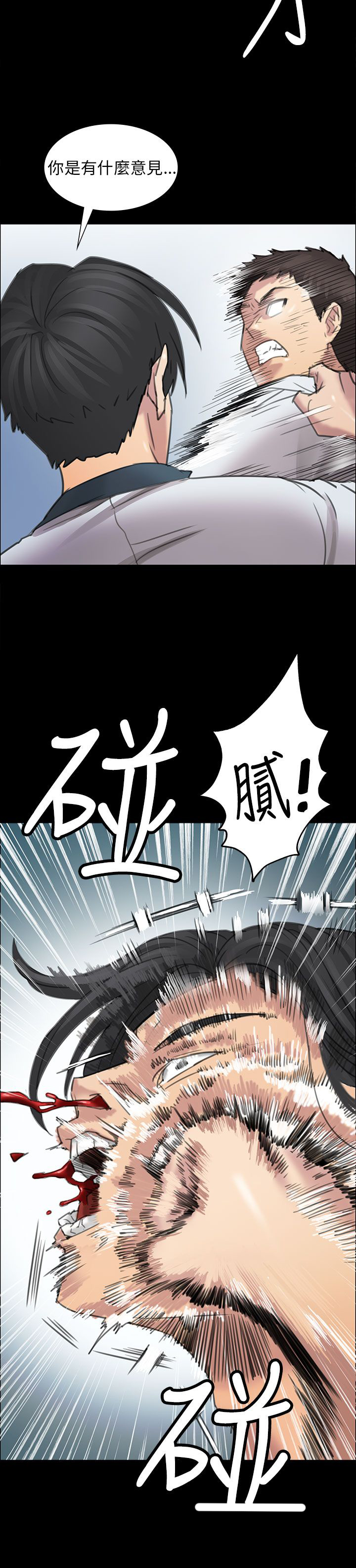 隐忍的女人最可怕漫画,第19章：反击1图