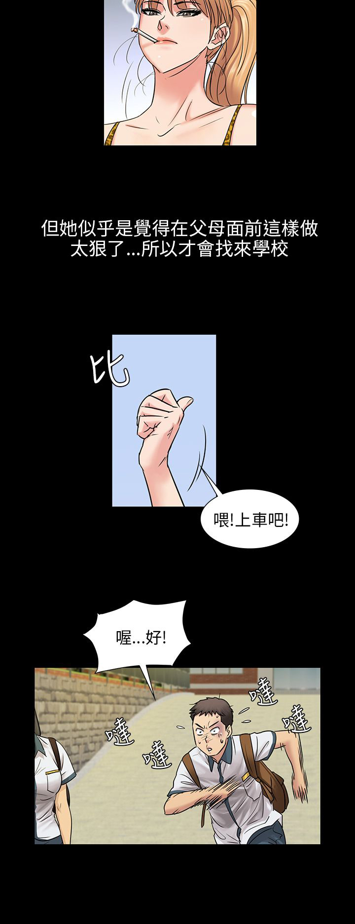 隐忍连点器下载漫画,第7章：被抓到1图