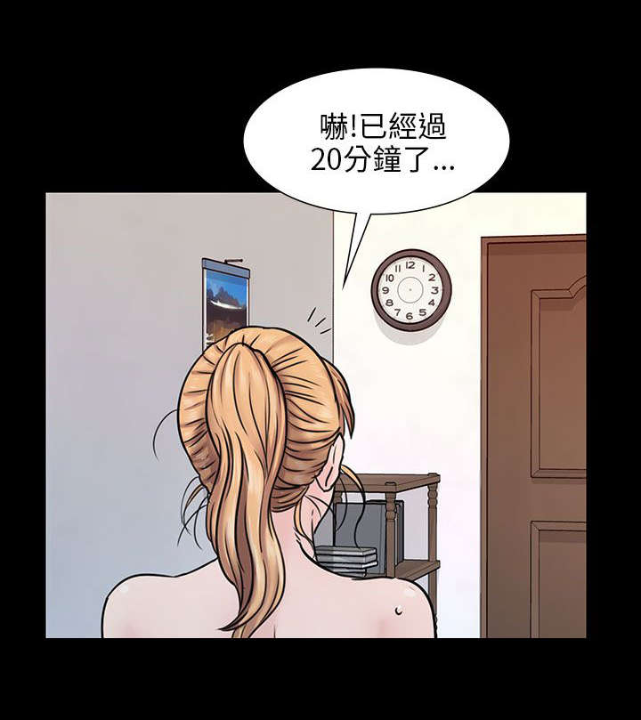 隐忍的成语漫画,第3章：礼物1图