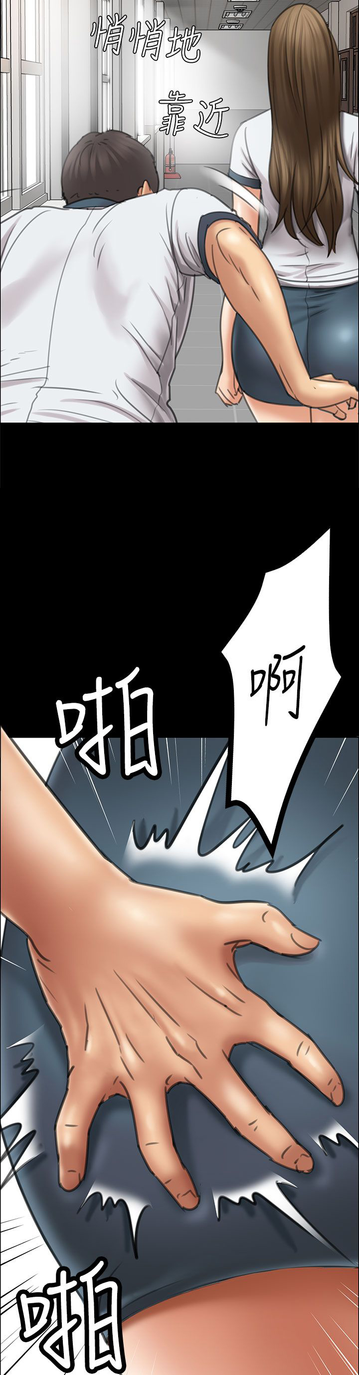 隐忍的最高境界经典语录漫画,第34章：最漂亮的样子1图