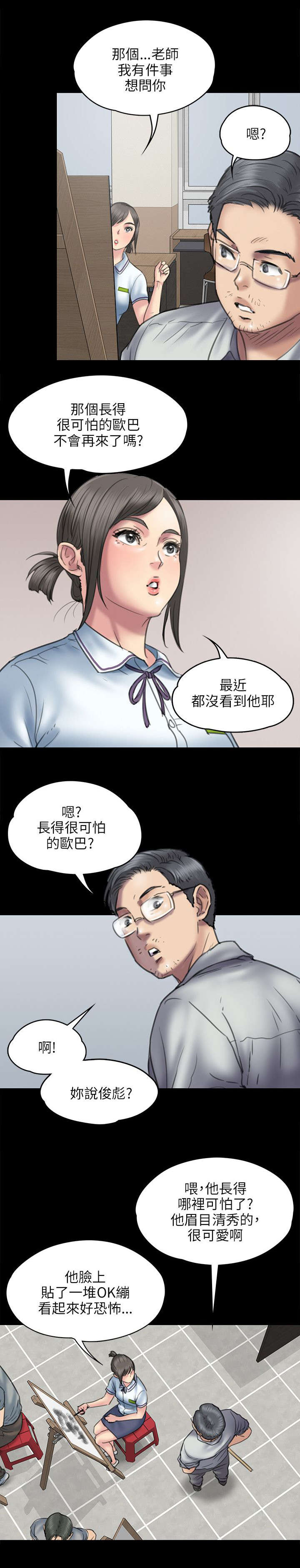 隐忍小说漫画,第92章：妥协的耻辱1图