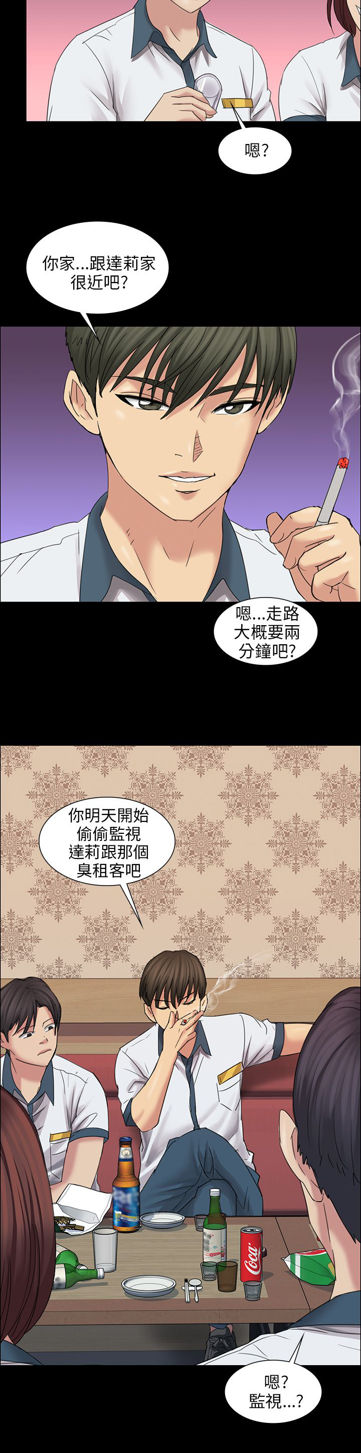 隐忍的最高境界经典语录漫画,第16章：立场1图