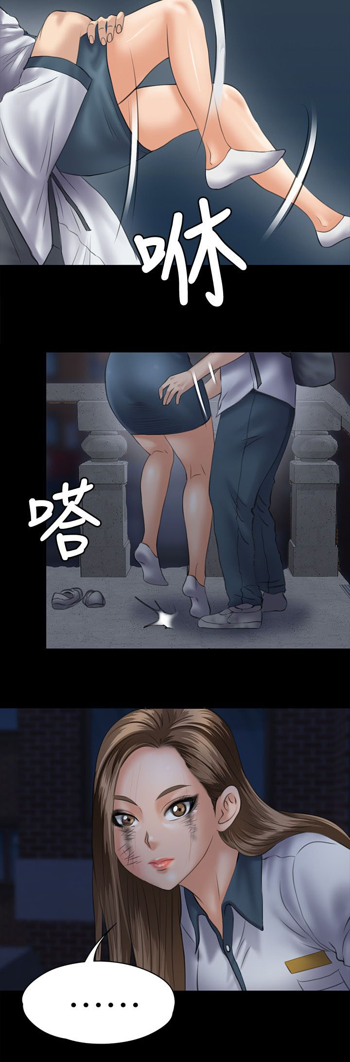 隐忍的成语漫画,第63章：低声下气2图