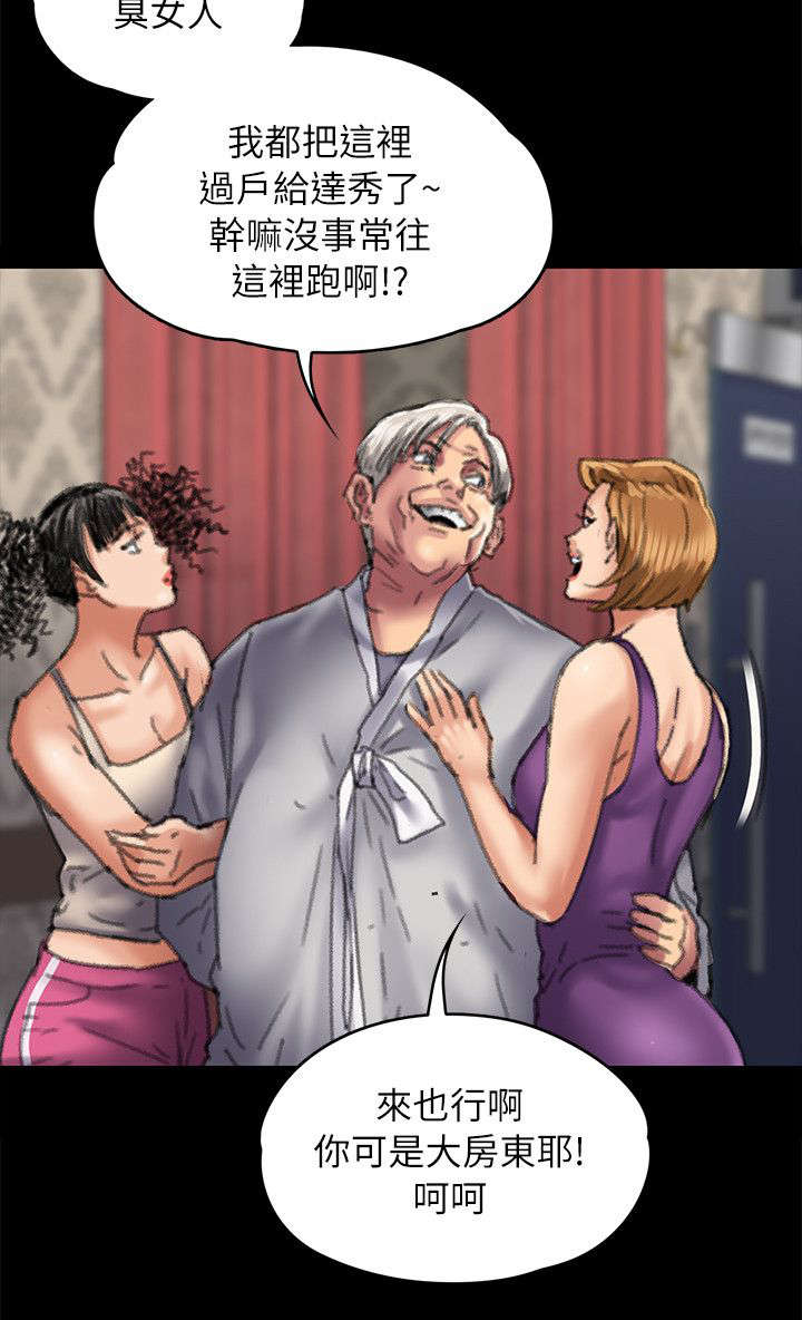 隐忍漫画,第109章：不玩吗1图