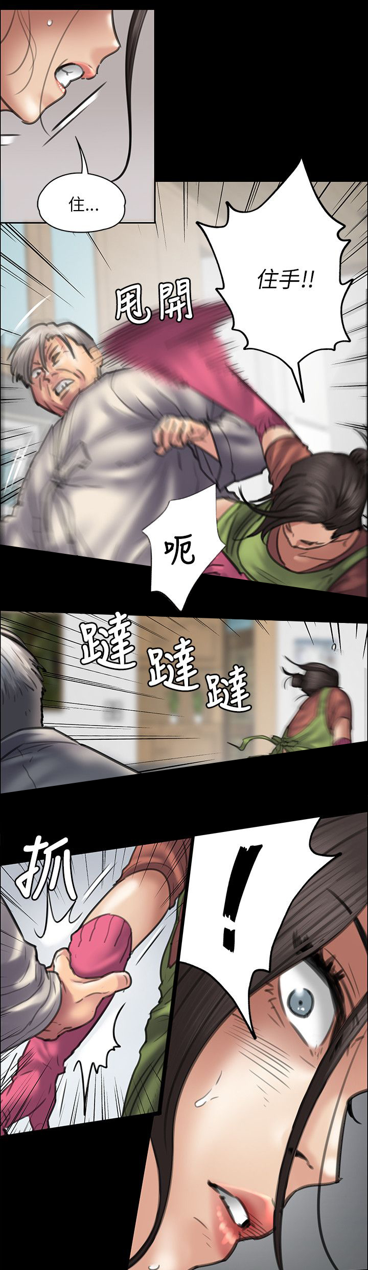 隐忍的最高境界经典语录漫画,第84章：欺与辱2图