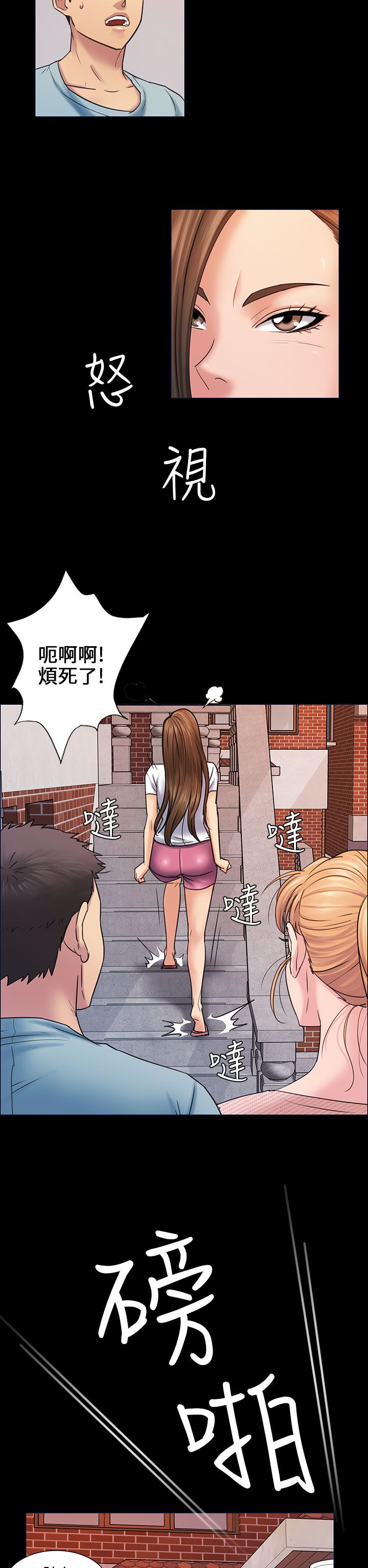 虽千万人吾往矣漫画,第6章：特殊礼物2图