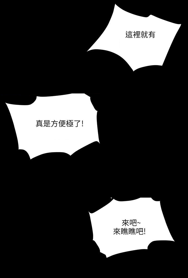 隐忍的人必有野心漫画,第10章：晚上十点1图