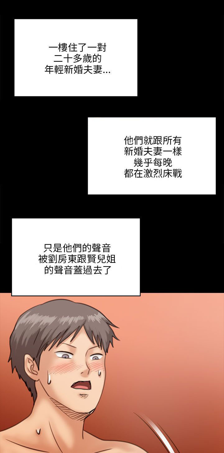 虽千万人吾往矣漫画,第60章：街坊领居1图