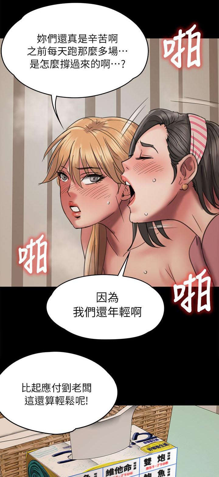 隐忍八年让妻子净身出户漫画,第95章：陷阱1图