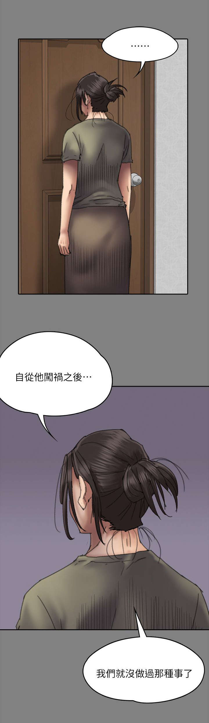 隐忍的人必有野心漫画,第113章：这下刚好1图