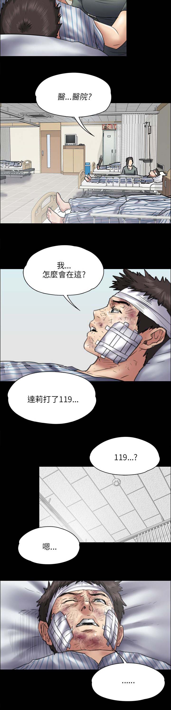 隐忍的经典语录漫画,第89章：医院1图