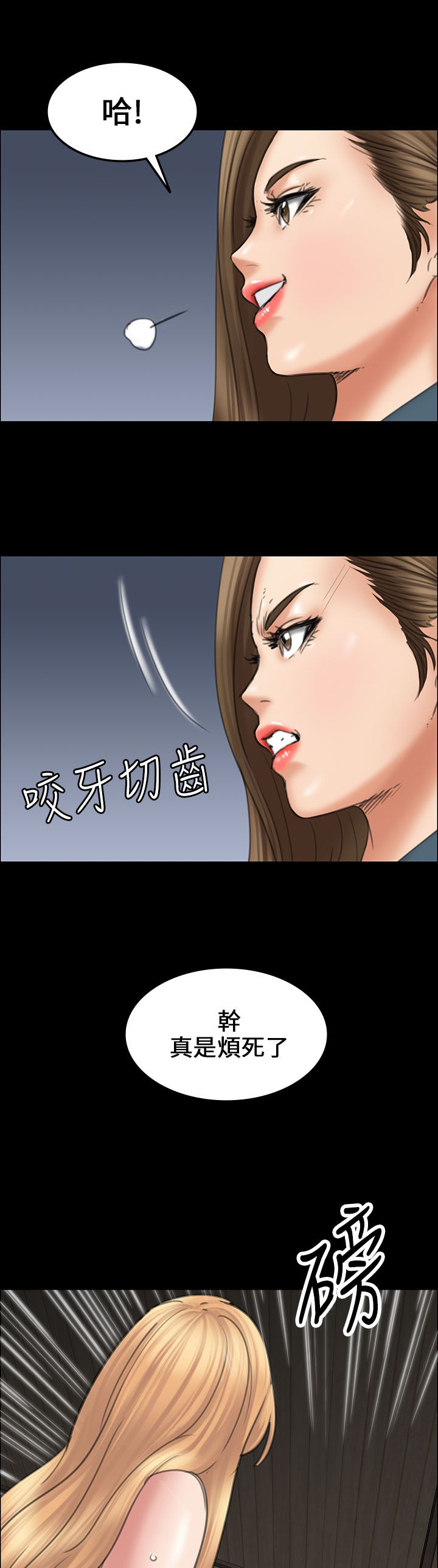 隐忍小说漫画,第30章：巧遇1图