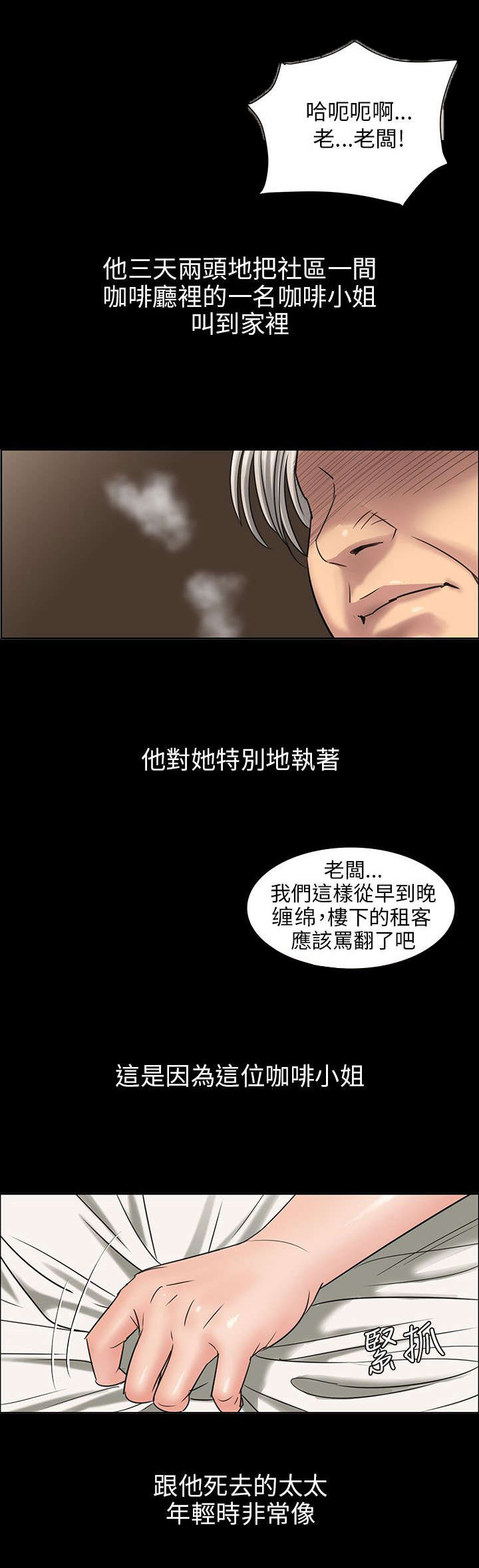 隐忍的女人最可怕漫画,第1章：不当人看2图