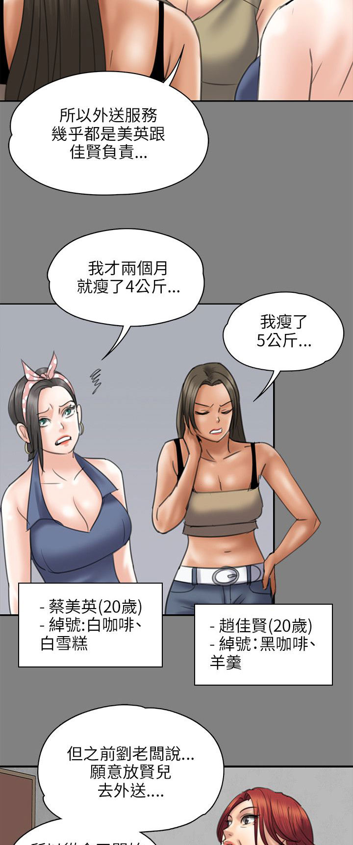 隐忍伪兄妹小说推荐漫画,第82章：帮佣1图