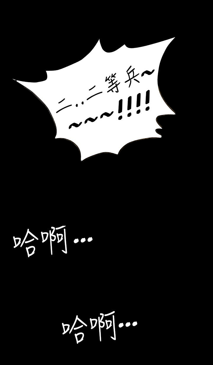 隐忍四字成语漫画,第22章：恐惧1图