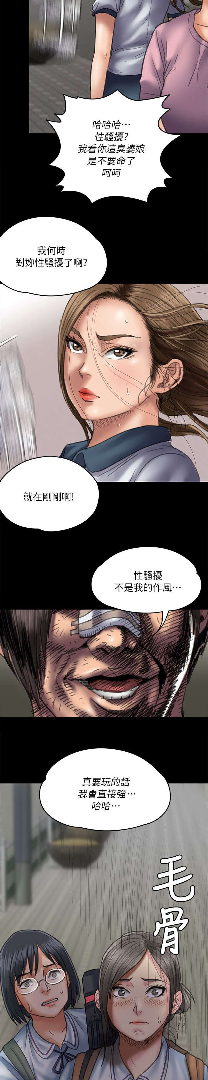 隐忍连点器下载漫画,第107章：你来了2图