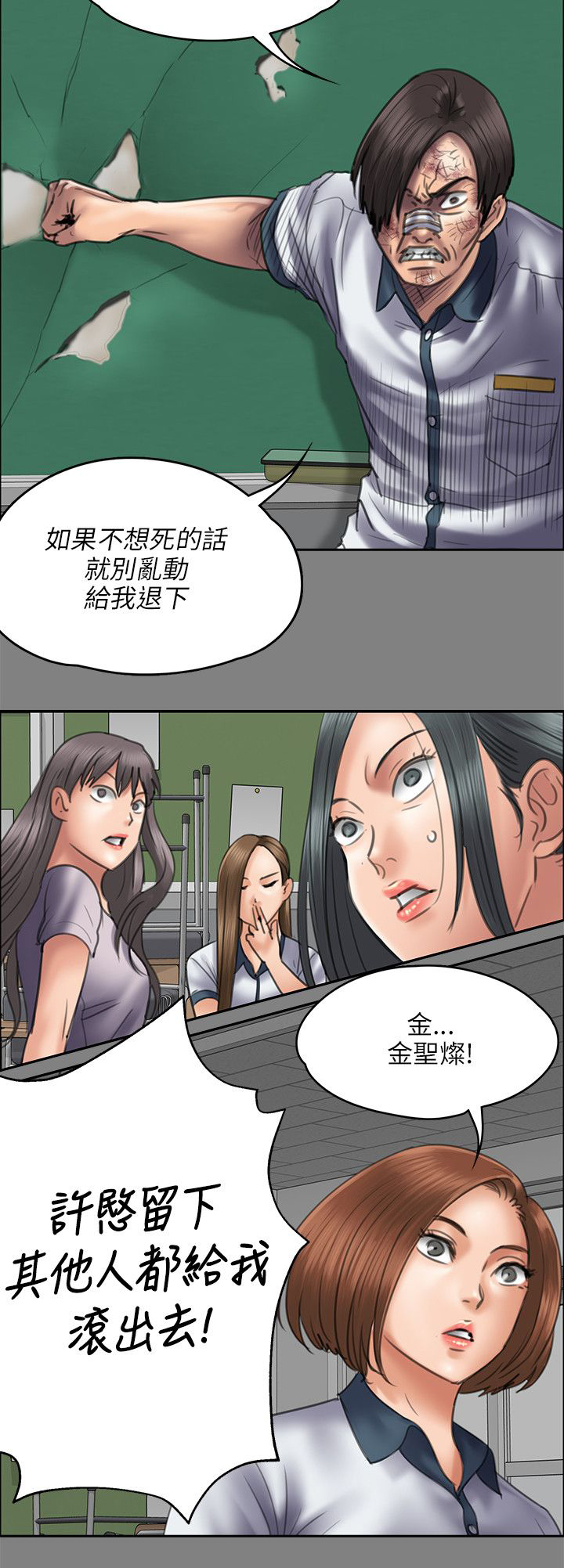 隐忍八年让妻子净身出户漫画,第91章：受辱1图