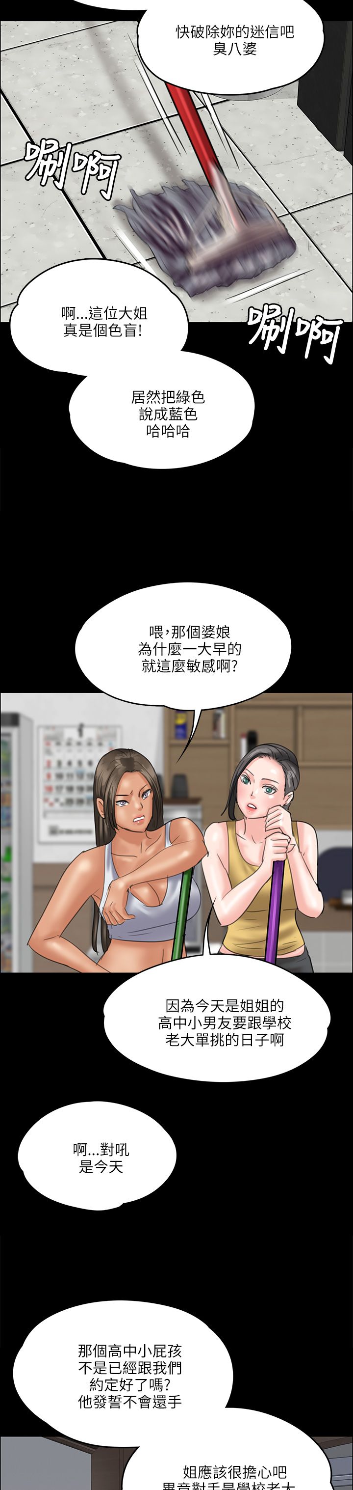 隐忍八年让妻子净身出户漫画,第70章：单挑的时刻2图