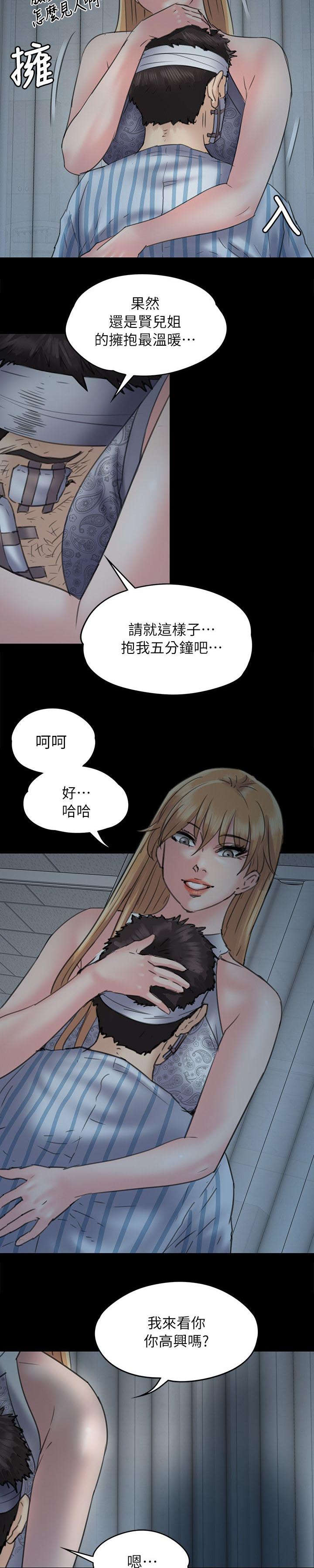 隐忍的人必有野心漫画,第96章：饶你2图