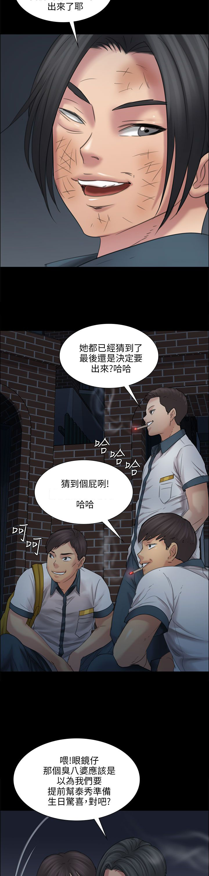 虽千万人吾往矣漫画,第31章：提前准备1图