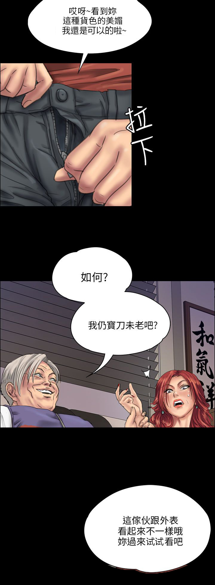 隐忍八年让妻子净身出户漫画,第45章：还钱2图