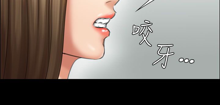 隐忍四字成语漫画,第23章：眼泪1图