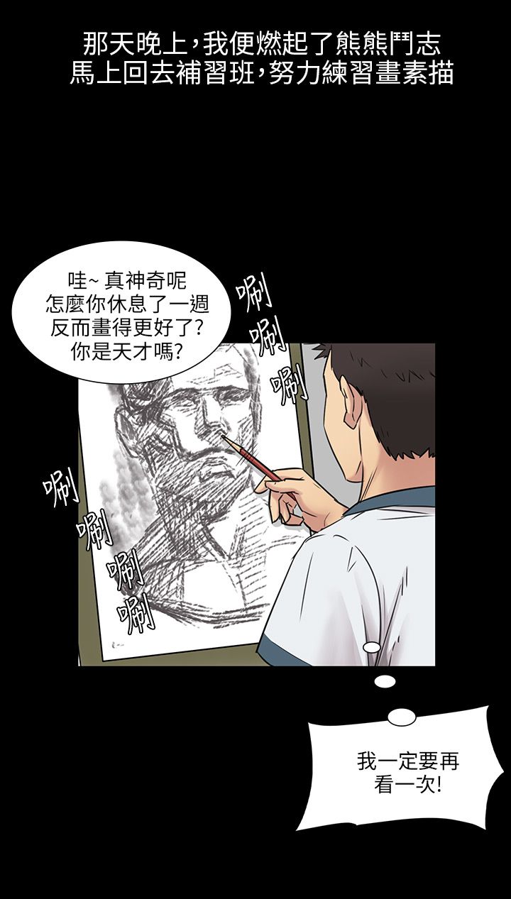 隐忍小说漫画,第8章：肖像画的奖励1图