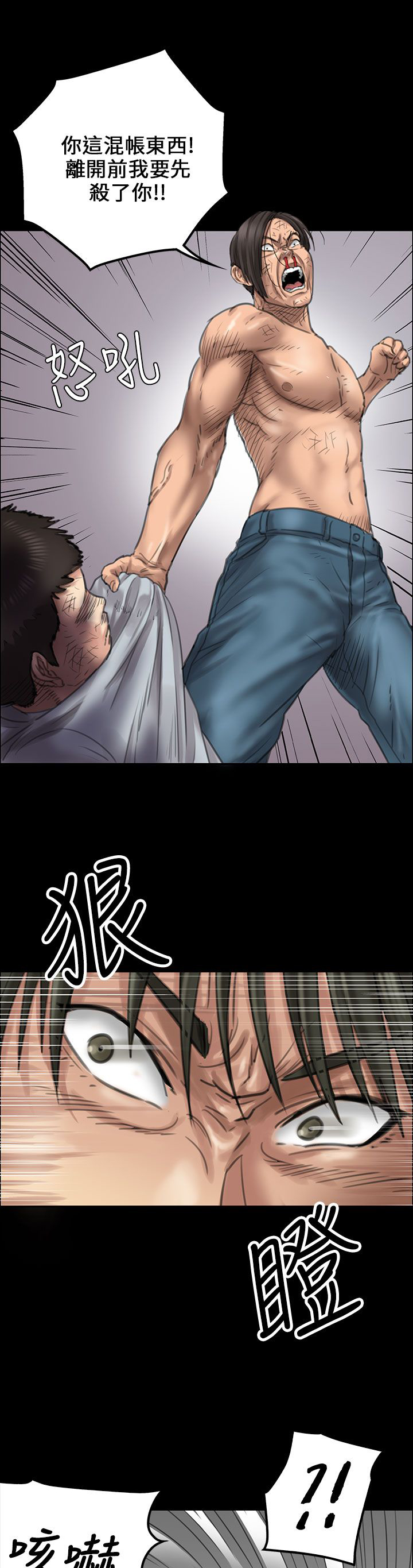 隐忍的婚姻漫画,第41章：这些人的勾当1图