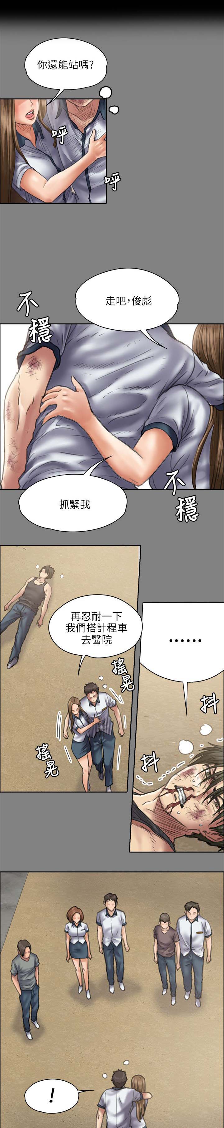 隐忍的经典语录漫画,第89章：医院2图