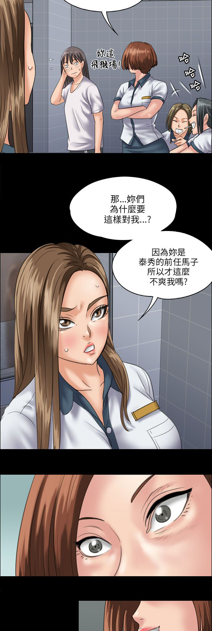 隐忍八年让妻子净身出户漫画,第62章：羞辱1图