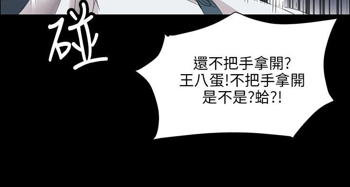 隐忍的人必有野心漫画,第18章：价值2图