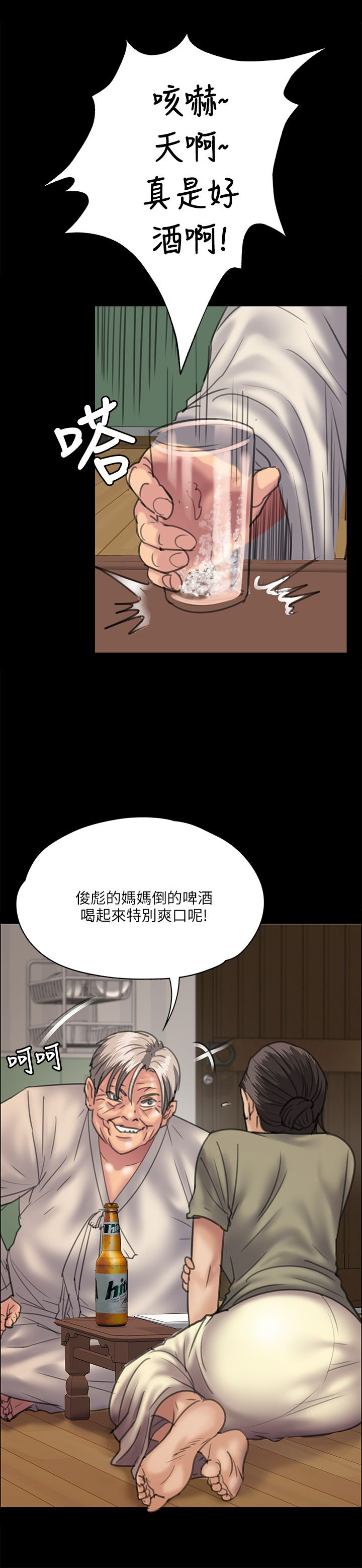 虽千万人吾往矣漫画,第66章：无法拒绝1图