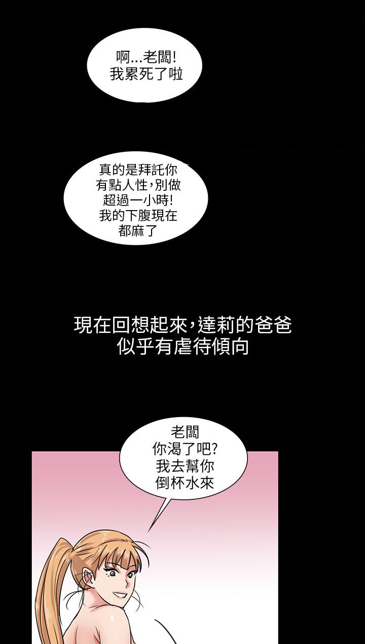 隐忍连点器下载漫画,第10章：晚上十点1图