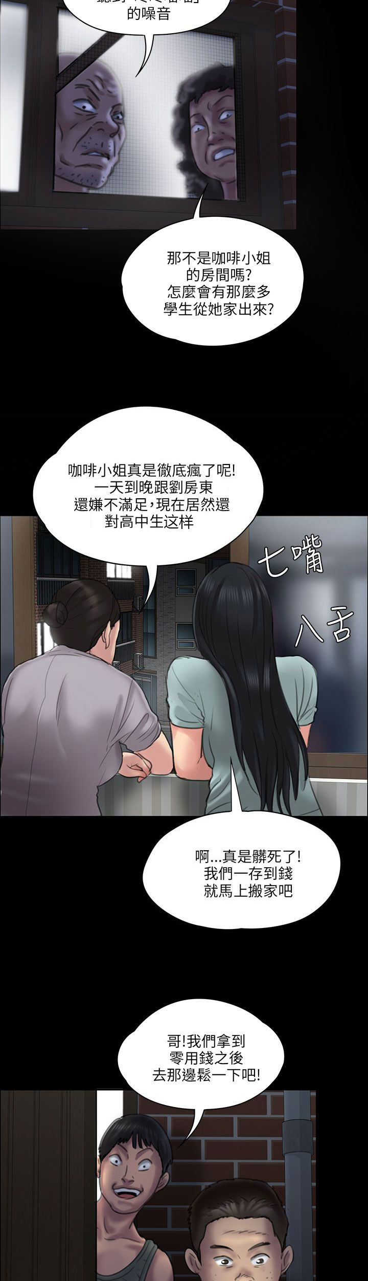 隐忍的爱漫画,第42章：发出战帖2图