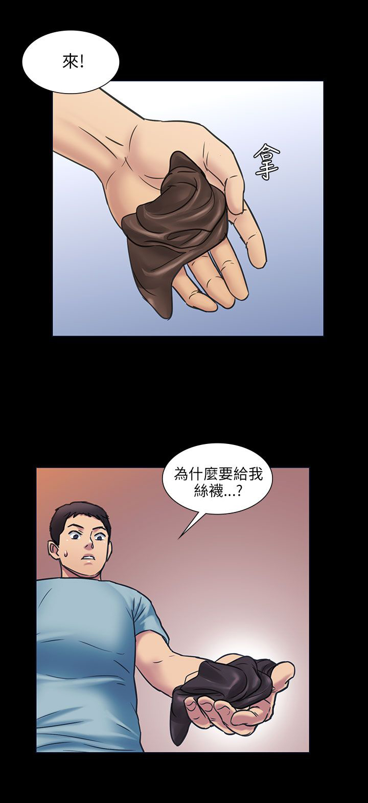 虽千万人吾往矣漫画,第6章：特殊礼物2图