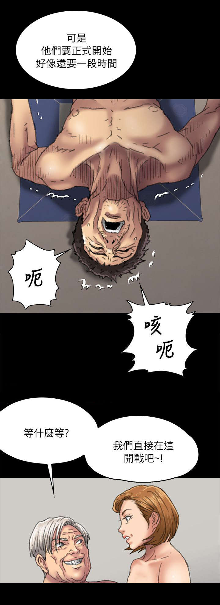 隐忍连点器下载漫画,第111章：你去家1图