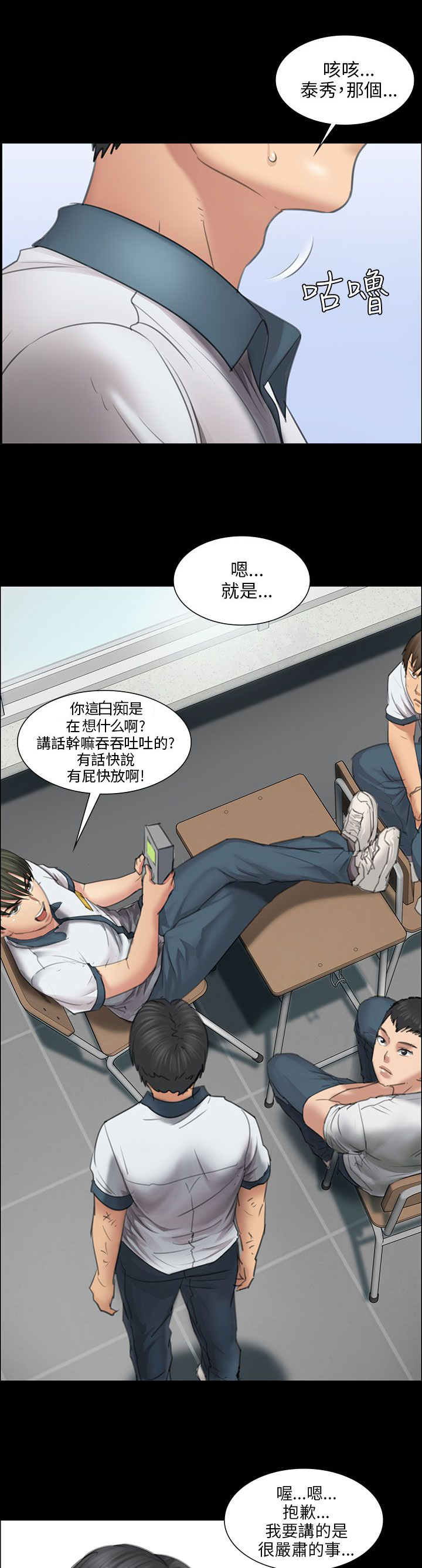 隐忍的爱漫画,第25章：报仇1图