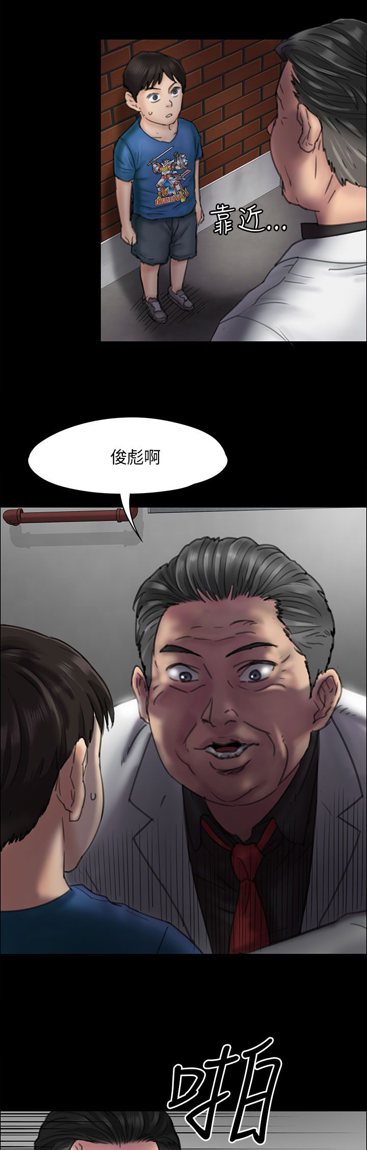 隐忍连点器下载漫画,第46章：骑士2图