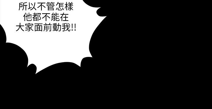 隐忍四字成语漫画,第49章：惩罚2图