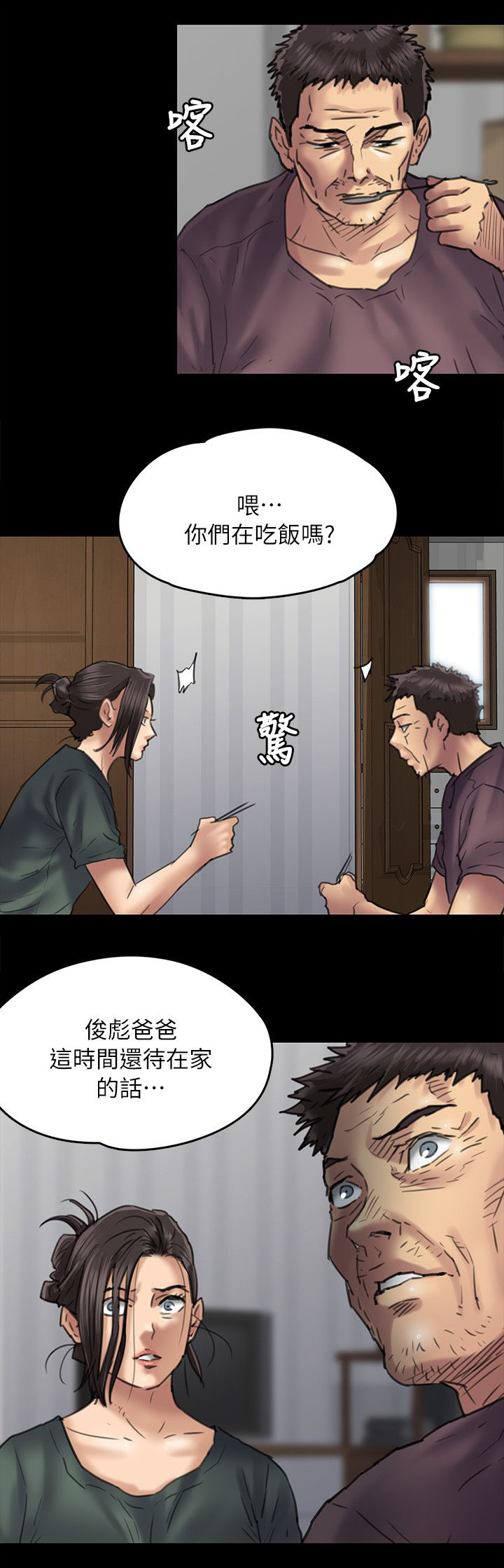 隐忍的成语漫画,第105章：医院2图