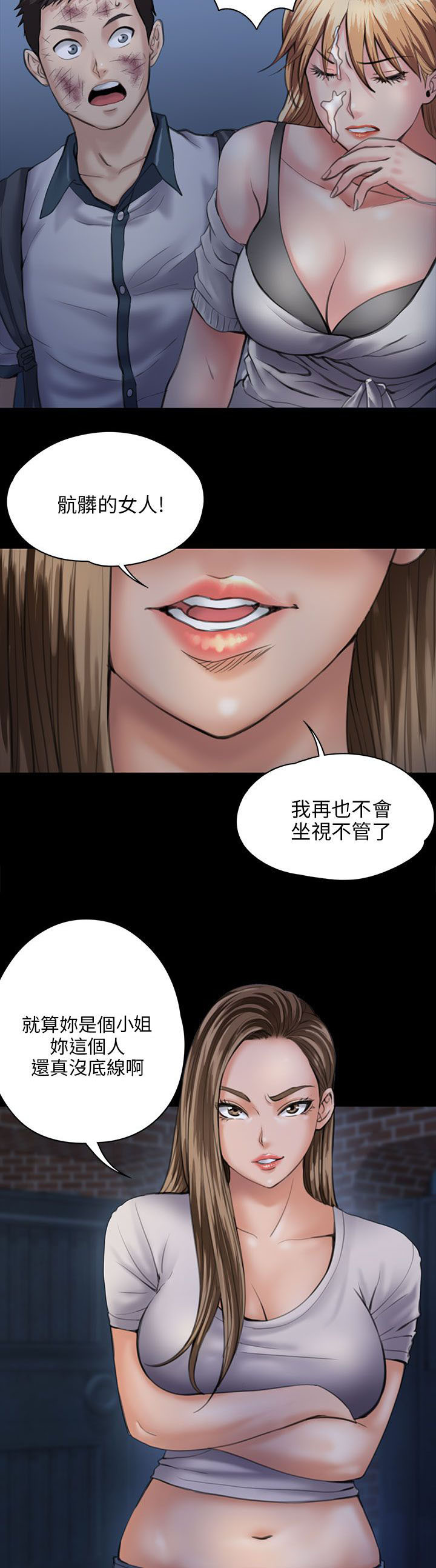 隐忍的人必有野心漫画,第59章：巷子里的两个女人1图