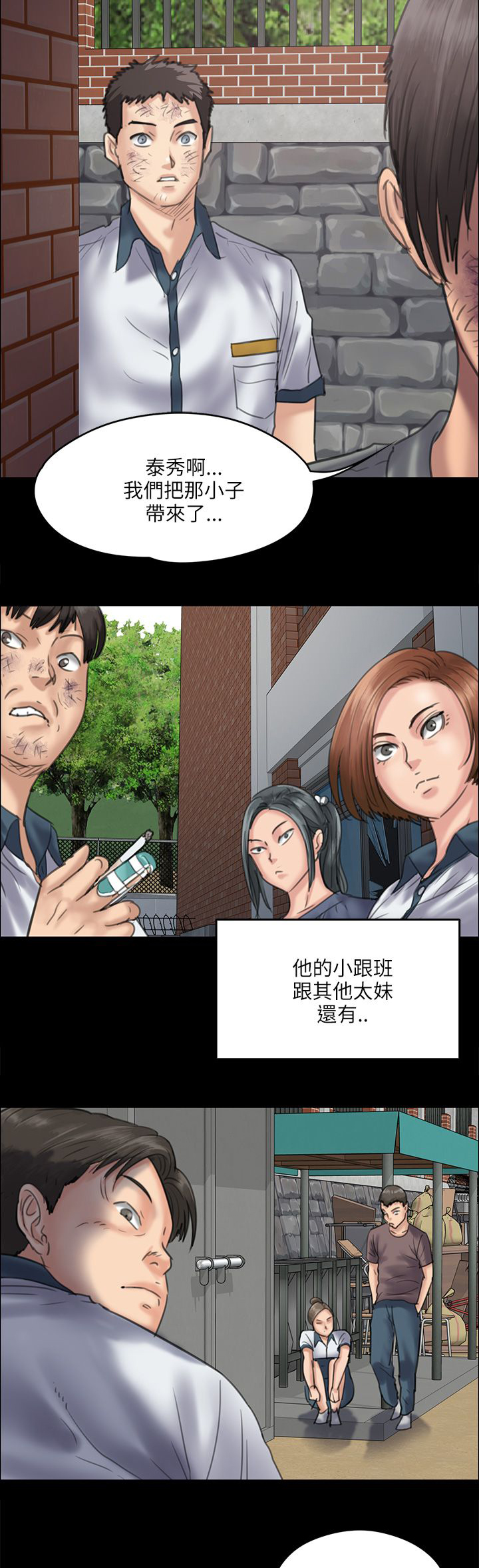 隐忍八年让妻子净身出户漫画,第70章：单挑的时刻2图